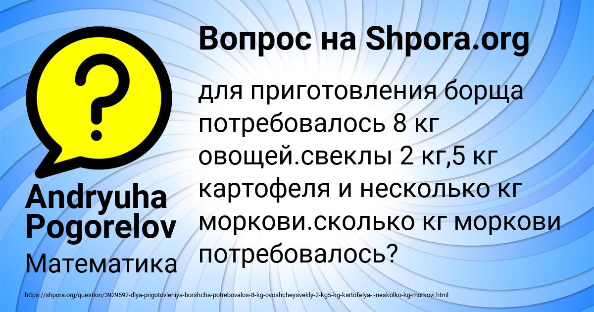 Картинка с текстом вопроса от пользователя Andryuha Pogorelov