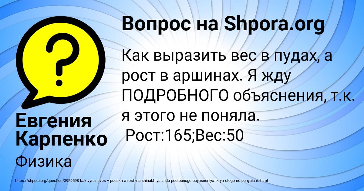 Картинка с текстом вопроса от пользователя Евгения Карпенко