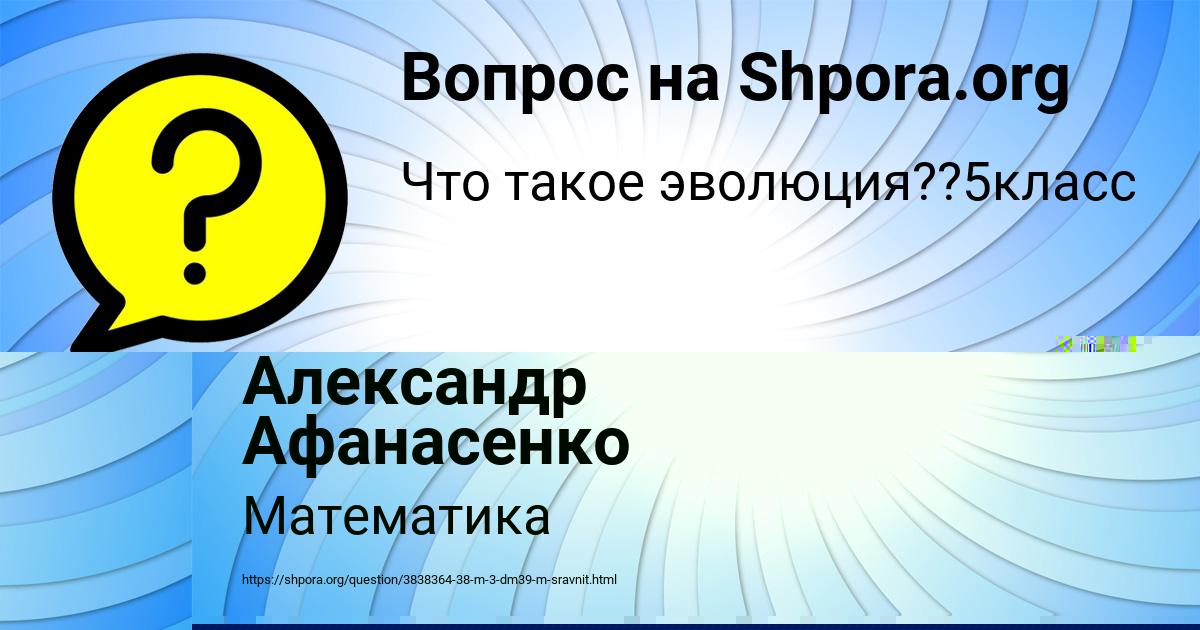 Картинка с текстом вопроса от пользователя Русик Мартыненко