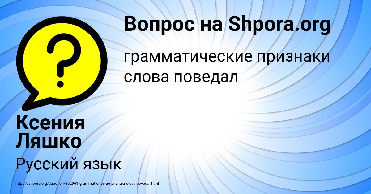 Картинка с текстом вопроса от пользователя Ксения Ляшко