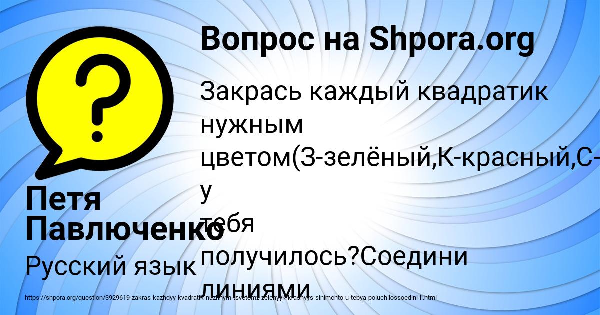 Картинка с текстом вопроса от пользователя Петя Павлюченко