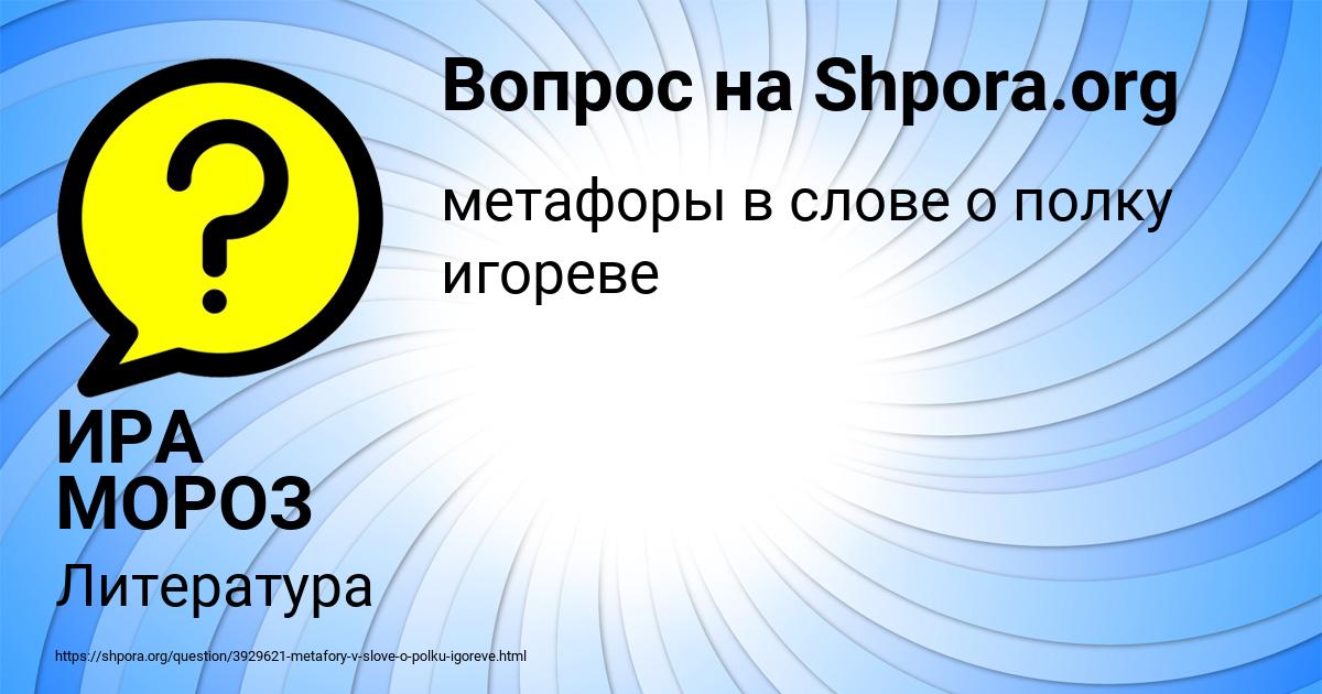 Картинка с текстом вопроса от пользователя ИРА МОРОЗ