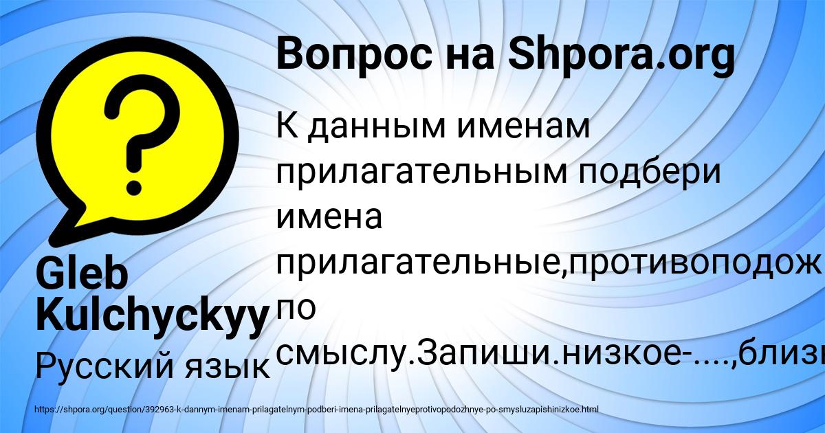 Картинка с текстом вопроса от пользователя Gleb Kulchyckyy