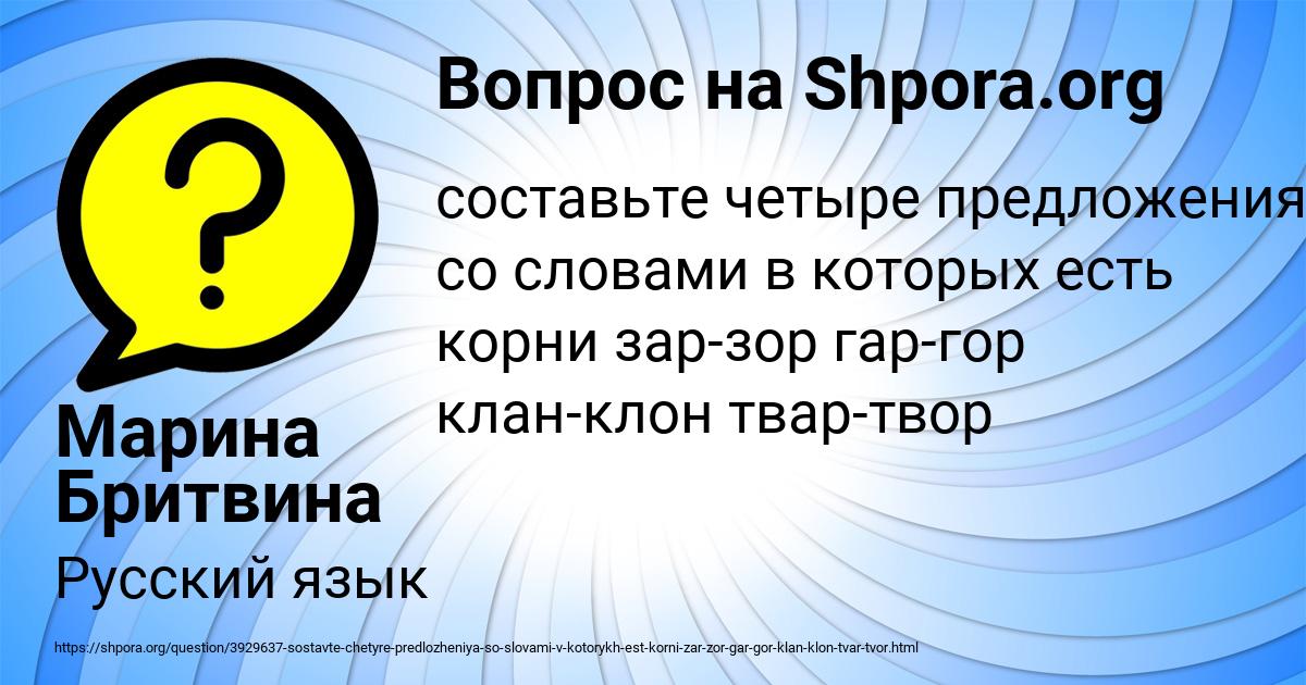 Картинка с текстом вопроса от пользователя Марина Бритвина