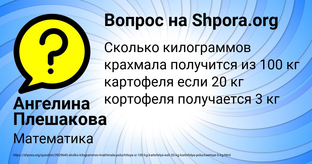 Картинка с текстом вопроса от пользователя Ангелина Плешакова