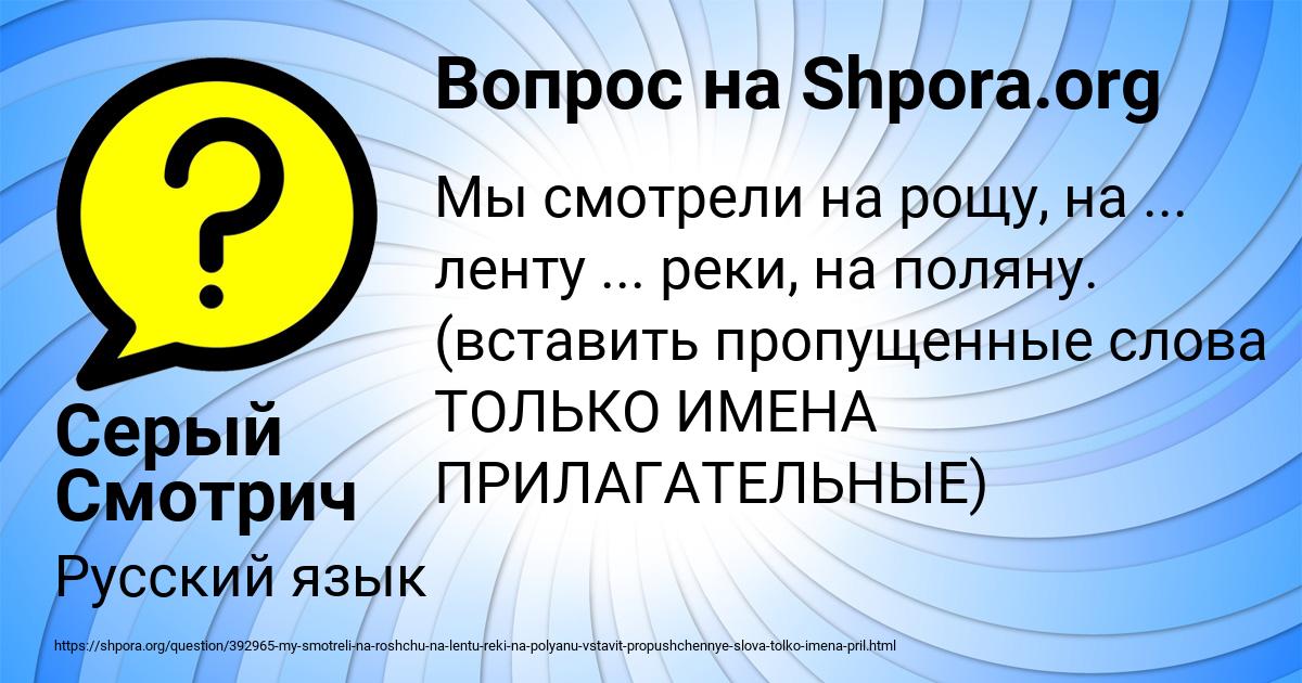 Картинка с текстом вопроса от пользователя Серый Смотрич