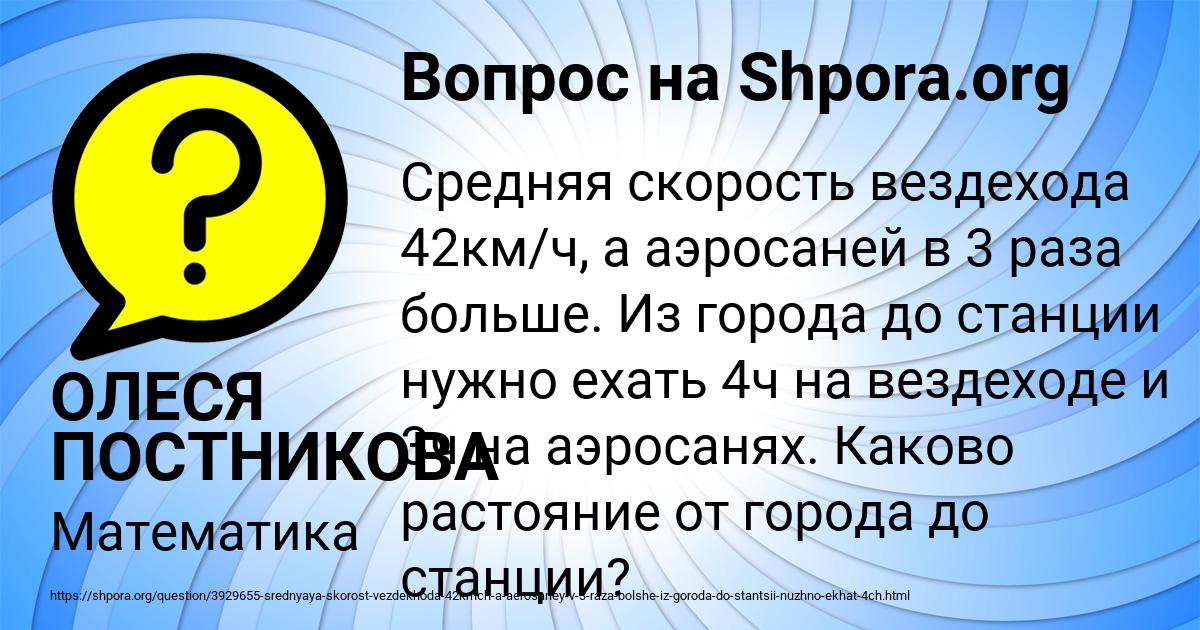 Картинка с текстом вопроса от пользователя ОЛЕСЯ ПОСТНИКОВА