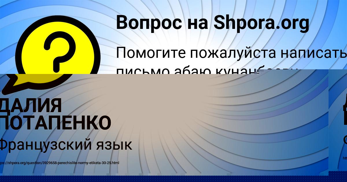 Картинка с текстом вопроса от пользователя ДАЛИЯ ПОТАПЕНКО