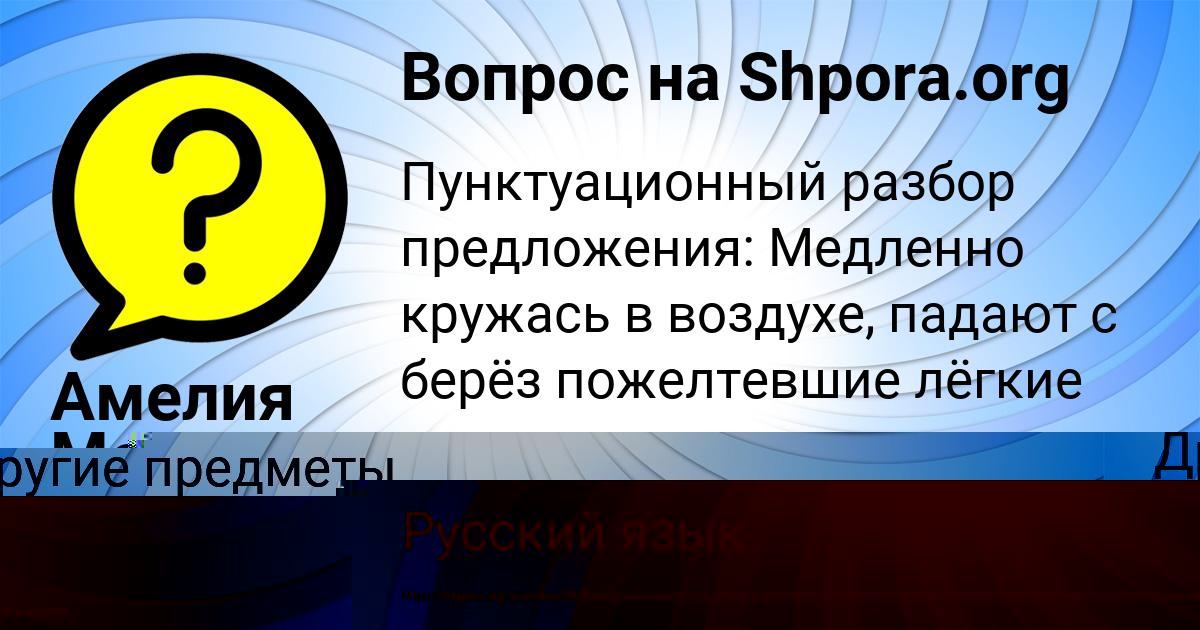 Картинка с текстом вопроса от пользователя Амелия Мостовая