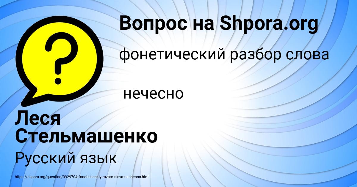 Картинка с текстом вопроса от пользователя Леся Стельмашенко