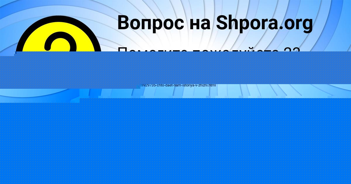Картинка с текстом вопроса от пользователя Karina Turchynenko
