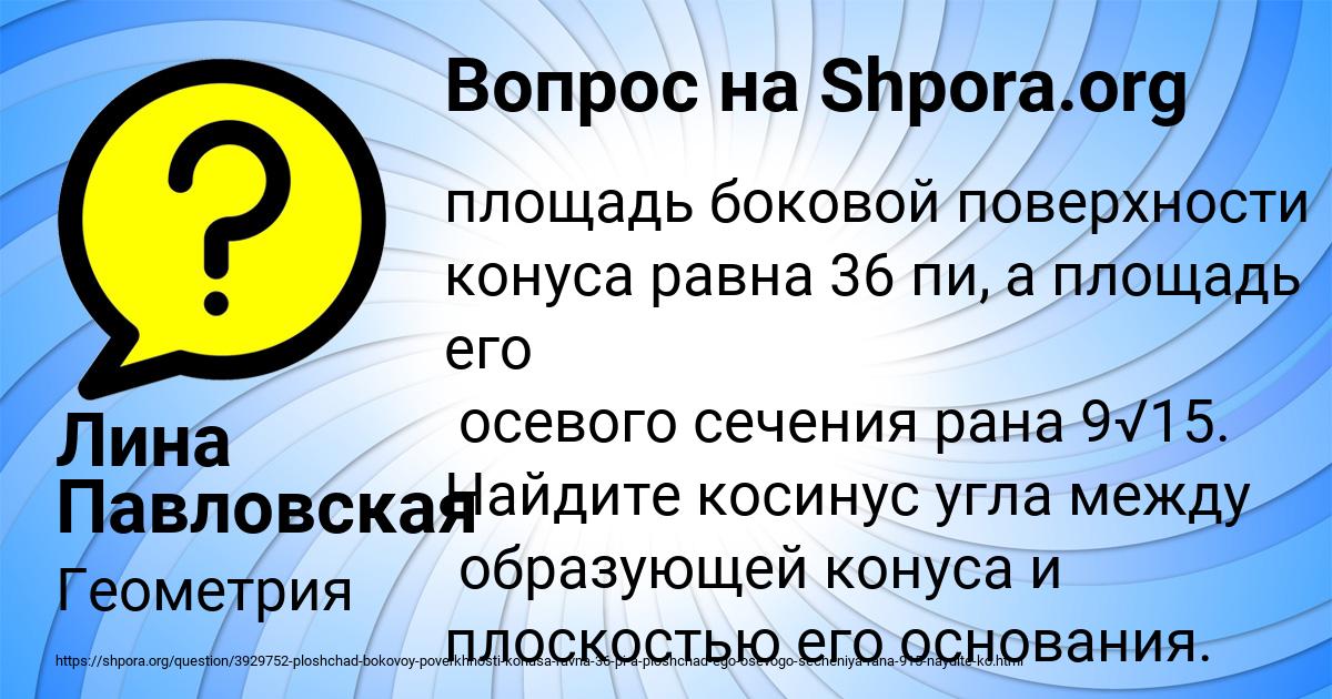 Картинка с текстом вопроса от пользователя Лина Павловская