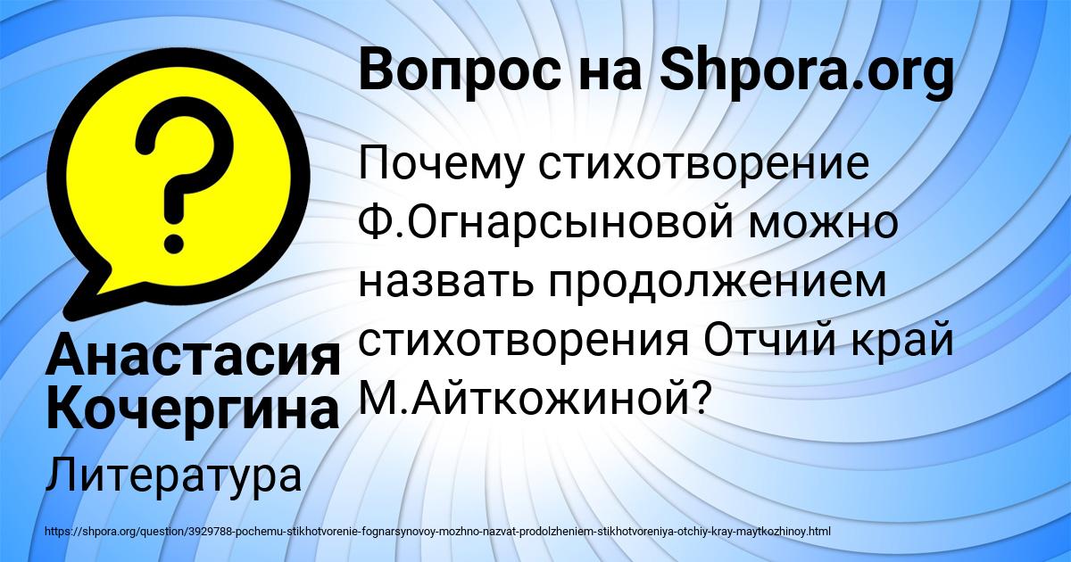 Картинка с текстом вопроса от пользователя Анастасия Кочергина