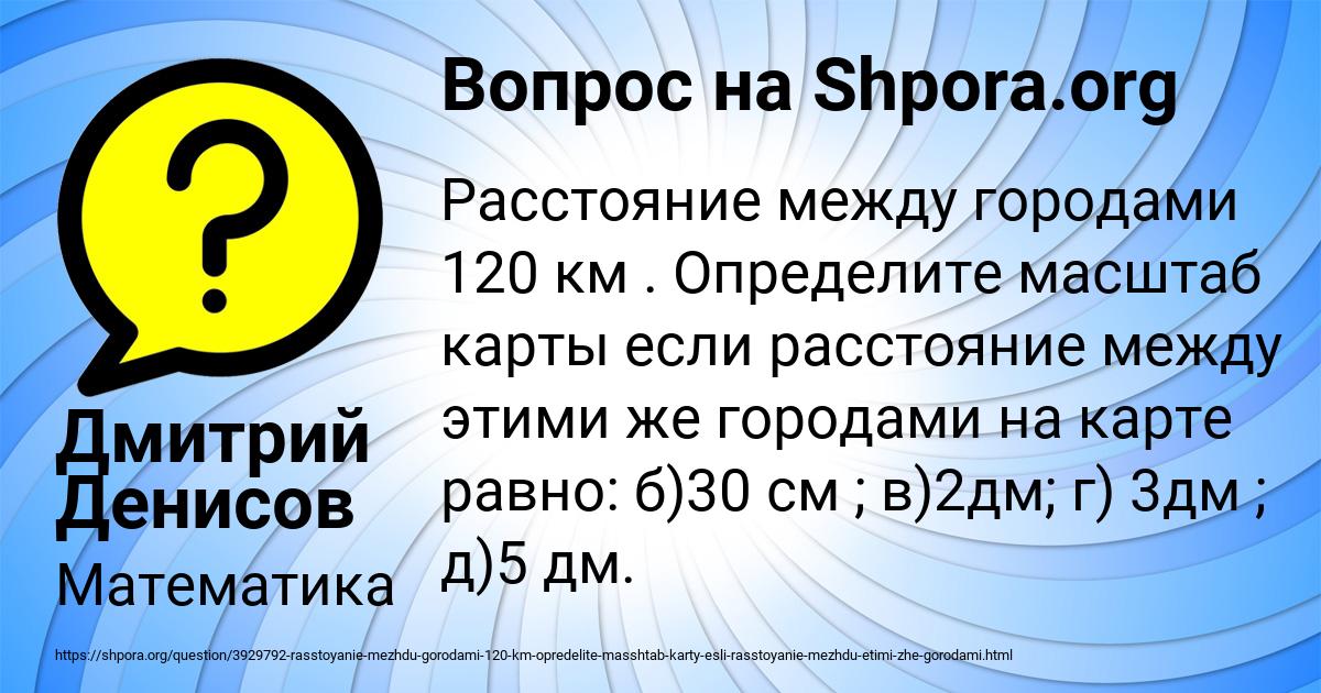 Картинка с текстом вопроса от пользователя Дмитрий Денисов