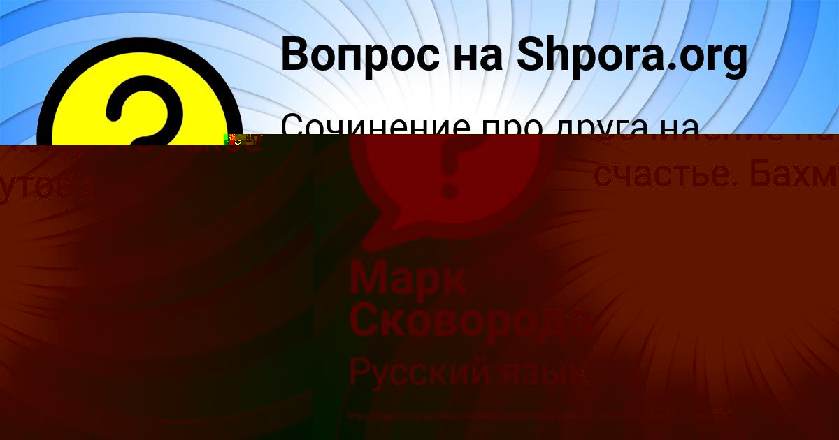 Картинка с текстом вопроса от пользователя Rita Paliy