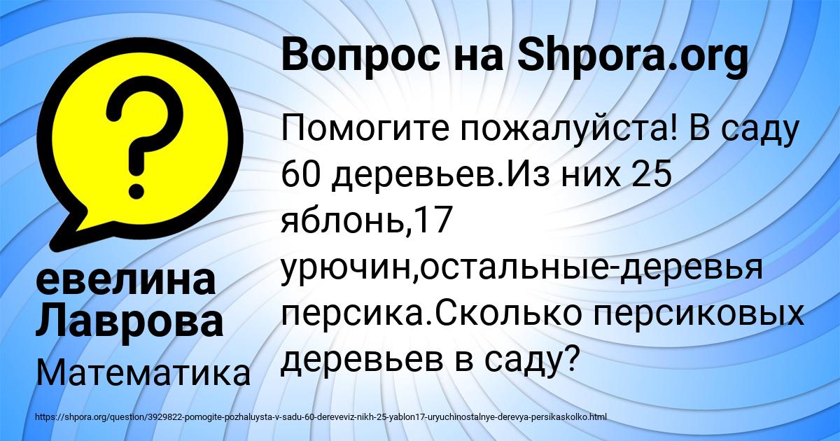 Картинка с текстом вопроса от пользователя евелина Лаврова