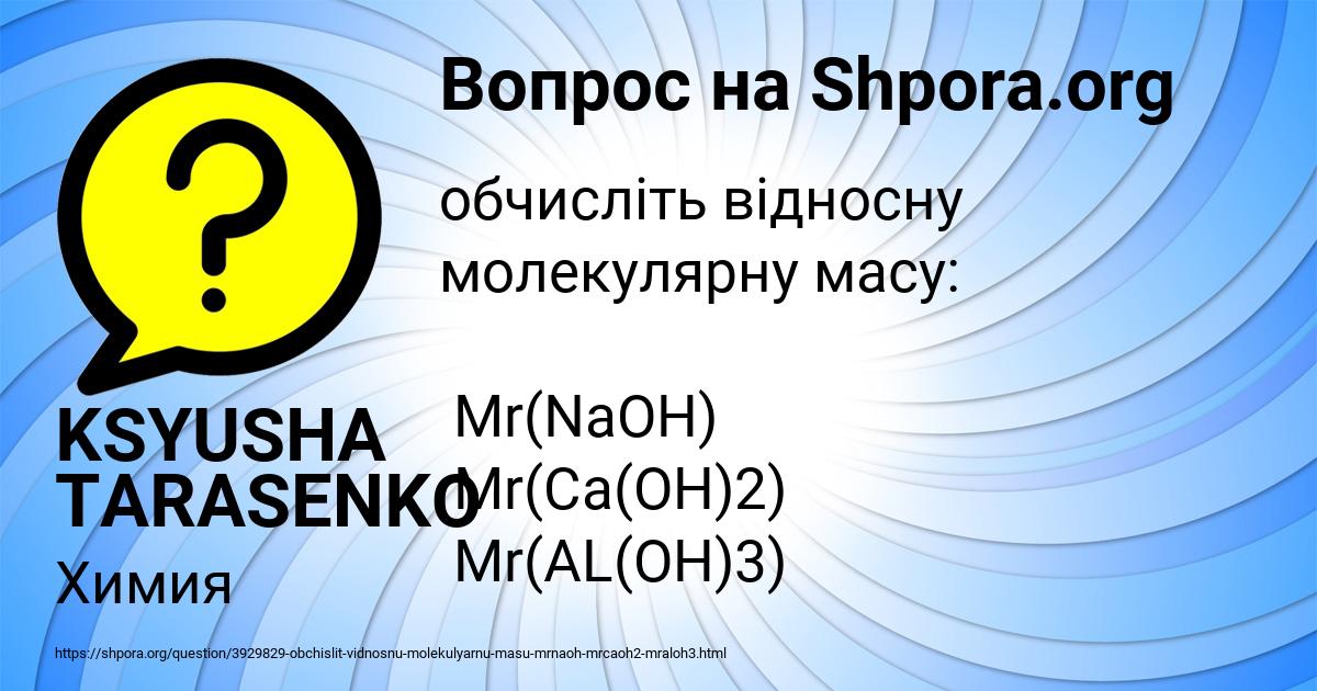 Картинка с текстом вопроса от пользователя KSYUSHA TARASENKO