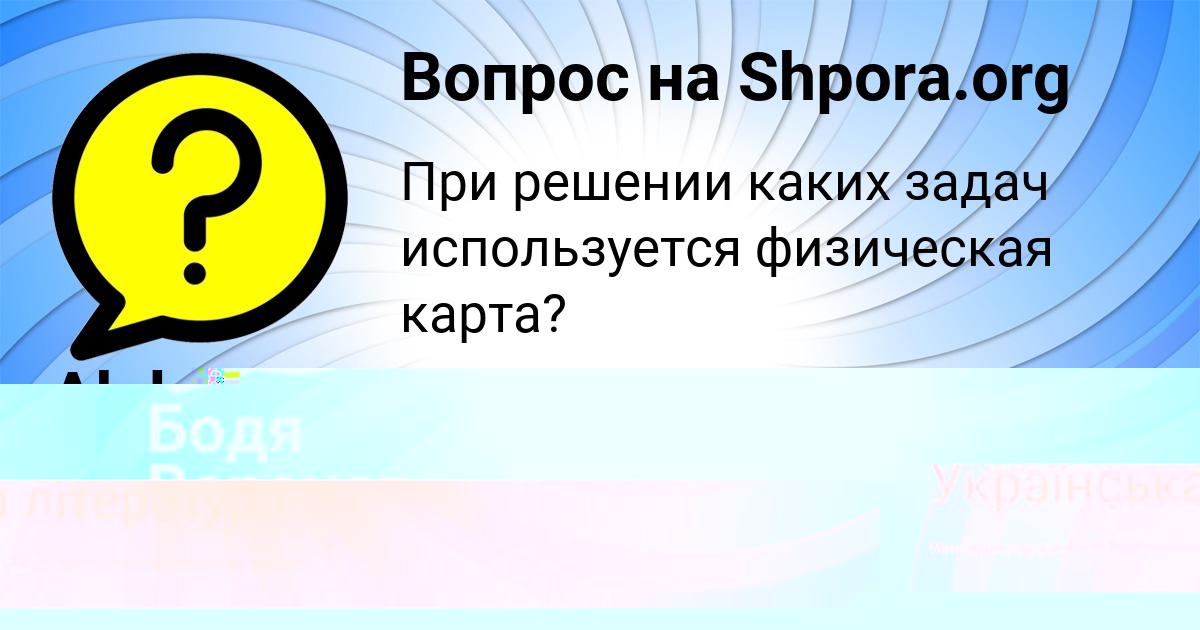 Картинка с текстом вопроса от пользователя Aleksandr Lagoda