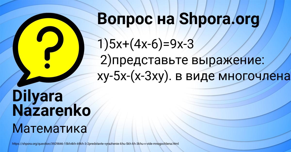 Картинка с текстом вопроса от пользователя Dilyara Nazarenko