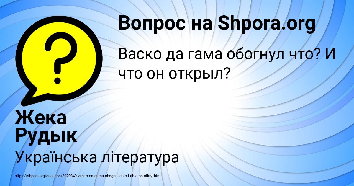 Картинка с текстом вопроса от пользователя Жека Рудык