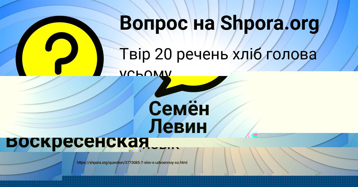 Картинка с текстом вопроса от пользователя Аделия Воскресенская