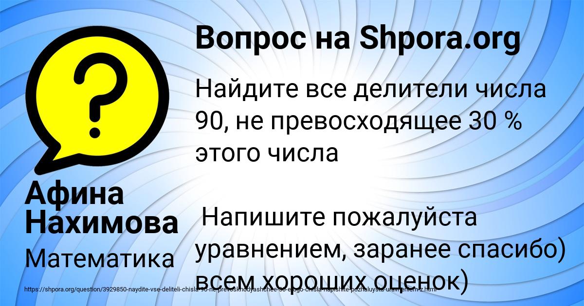 Картинка с текстом вопроса от пользователя Афина Нахимова