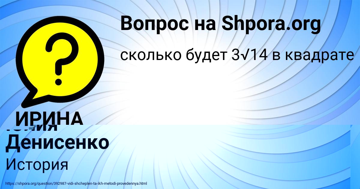 Картинка с текстом вопроса от пользователя Юлия Денисенко