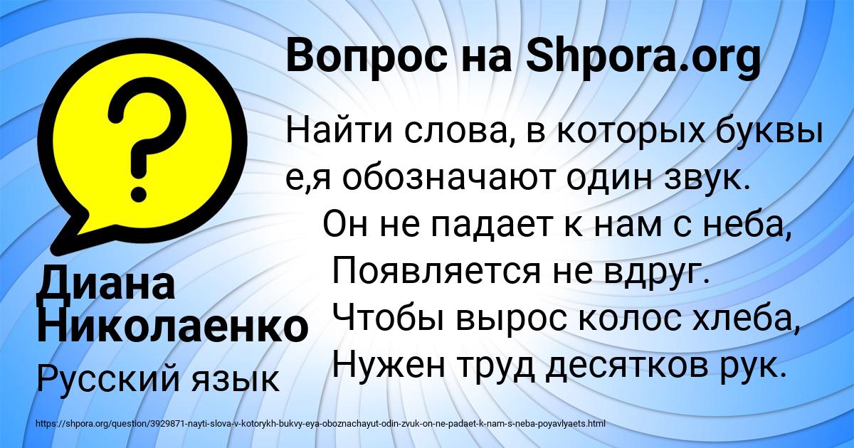 Картинка с текстом вопроса от пользователя Диана Николаенко