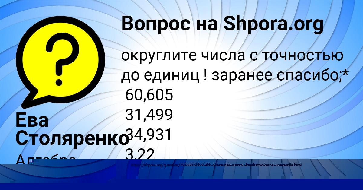 Картинка с текстом вопроса от пользователя Ева Столяренко