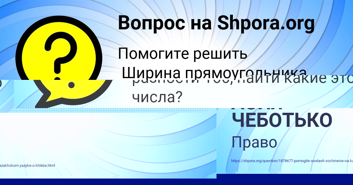 Картинка с текстом вопроса от пользователя Zlata Rudyk