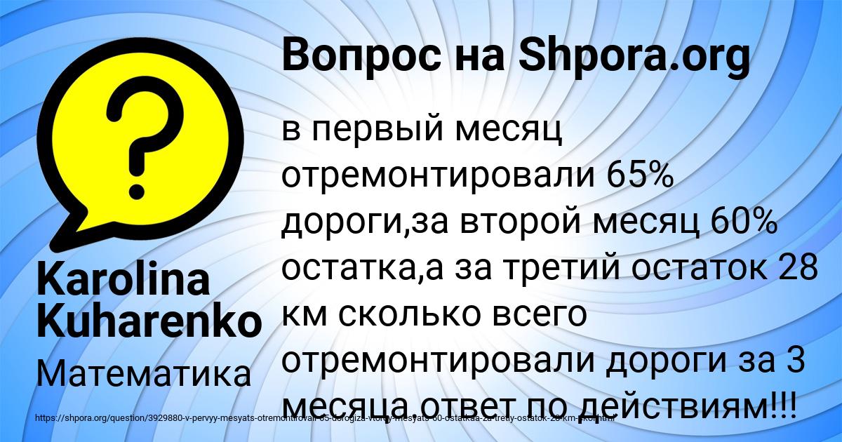 Картинка с текстом вопроса от пользователя Karolina Kuharenko