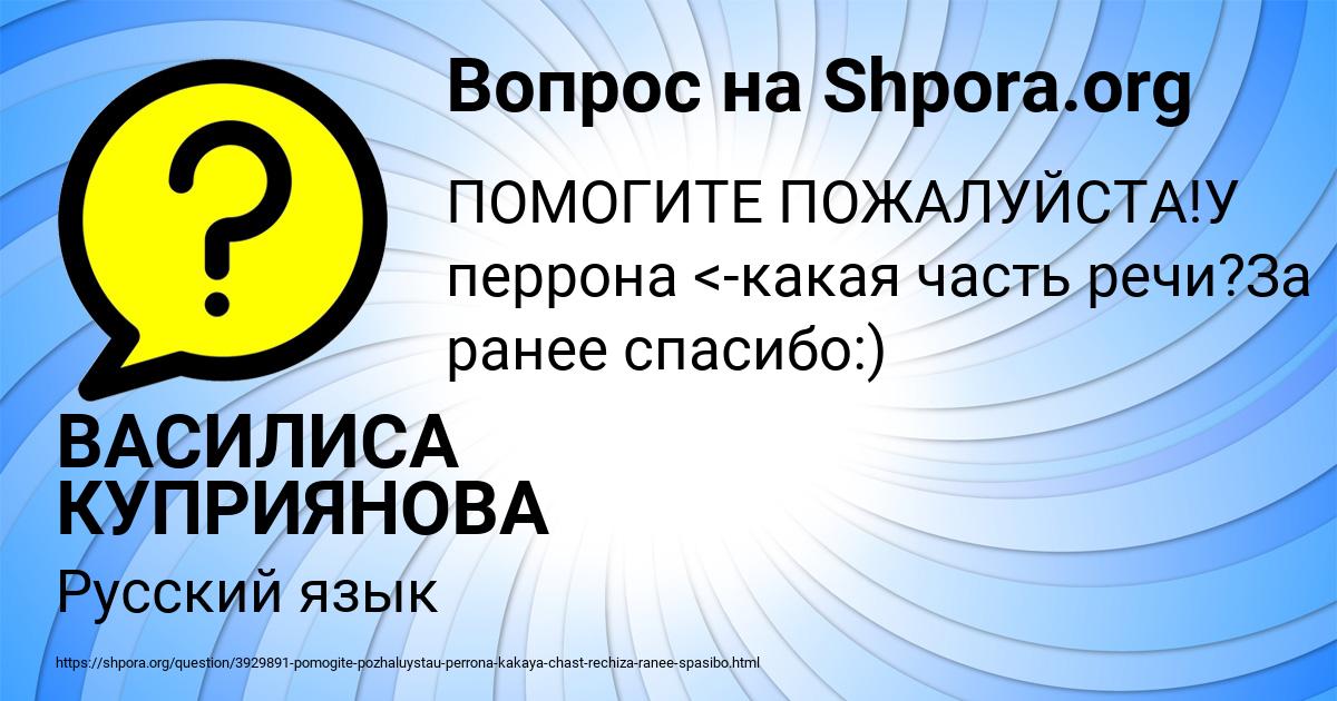 Картинка с текстом вопроса от пользователя ВАСИЛИСА КУПРИЯНОВА