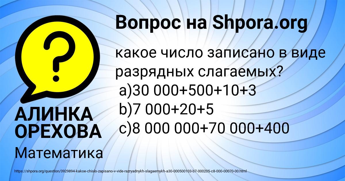 Картинка с текстом вопроса от пользователя АЛИНКА ОРЕХОВА