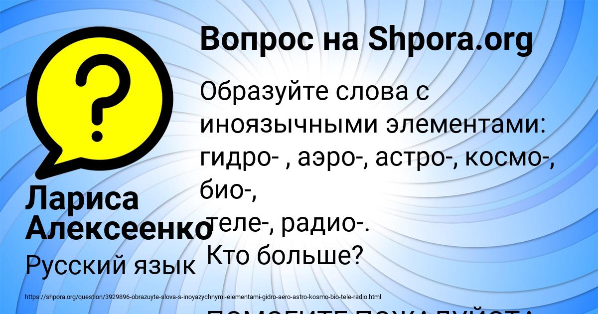 Картинка с текстом вопроса от пользователя Лариса Алексеенко