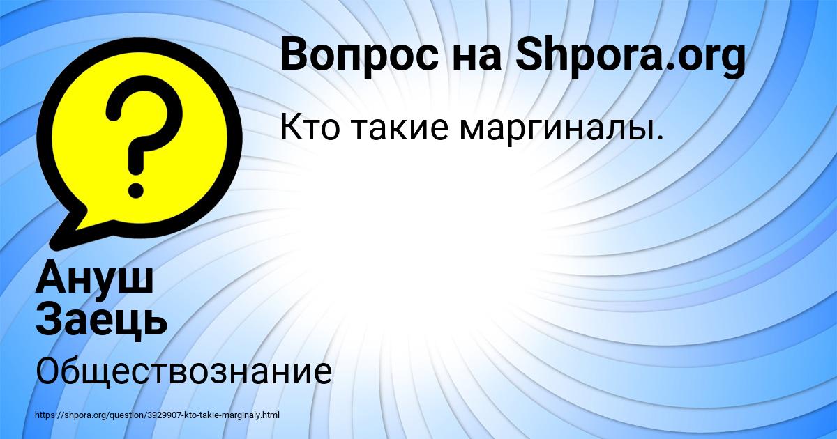Картинка с текстом вопроса от пользователя Ануш Заець