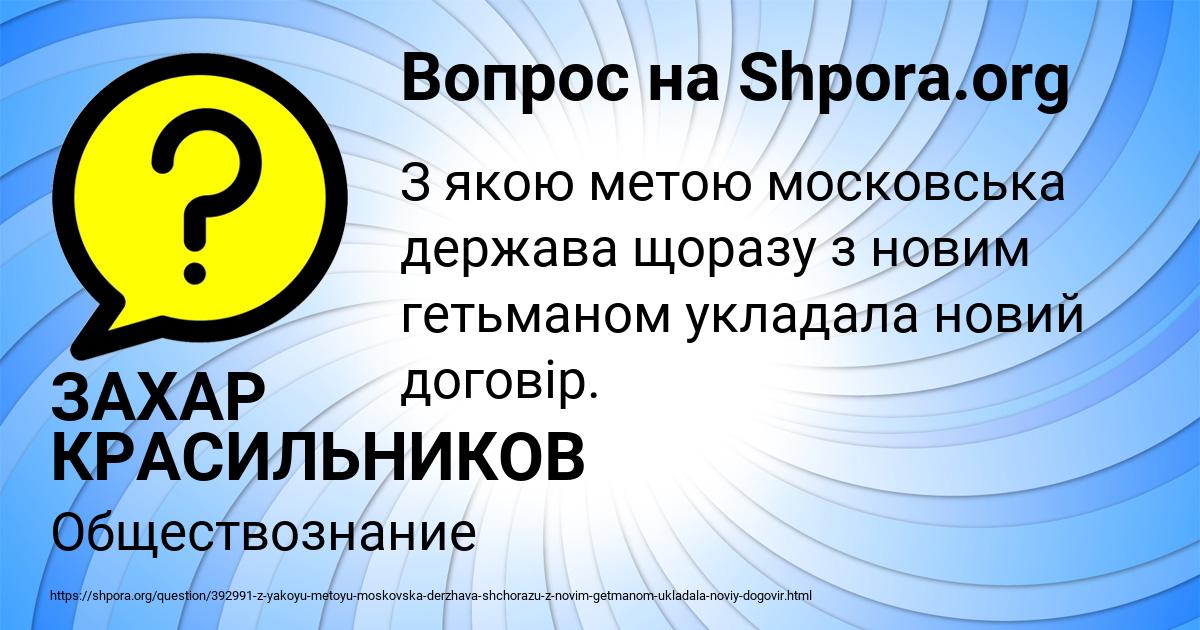 Картинка с текстом вопроса от пользователя ЗАХАР КРАСИЛЬНИКОВ
