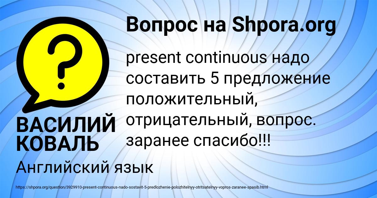 Картинка с текстом вопроса от пользователя ВАСИЛИЙ КОВАЛЬ