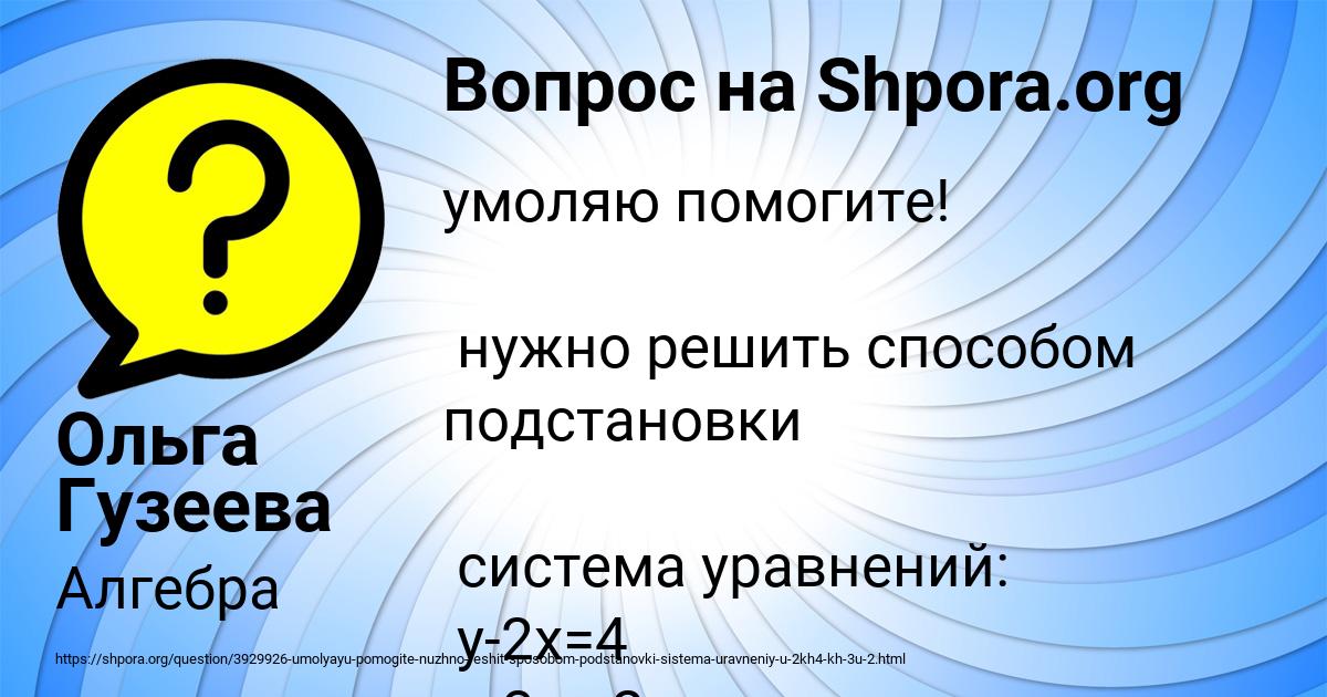Картинка с текстом вопроса от пользователя Ольга Гузеева
