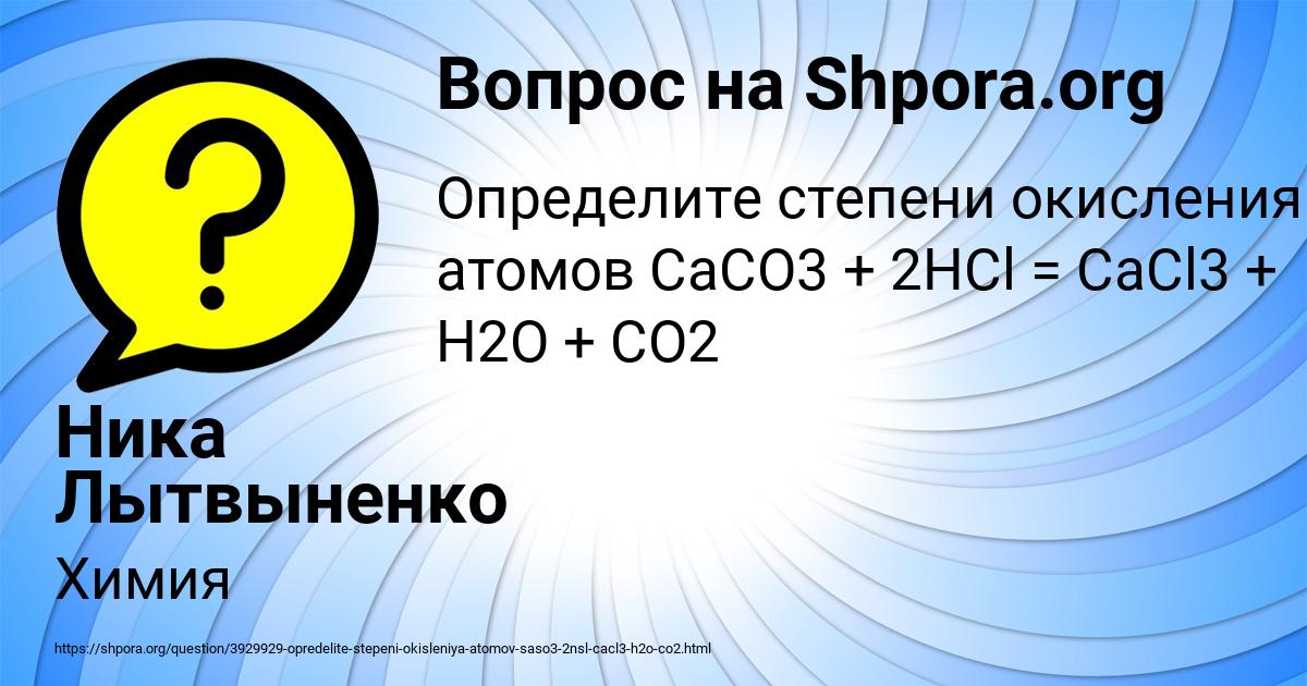 Картинка с текстом вопроса от пользователя Ника Лытвыненко