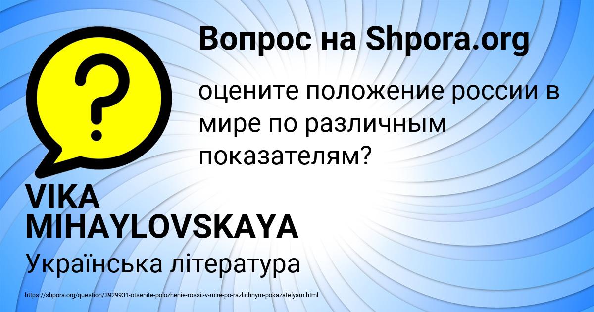 Картинка с текстом вопроса от пользователя VIKA MIHAYLOVSKAYA