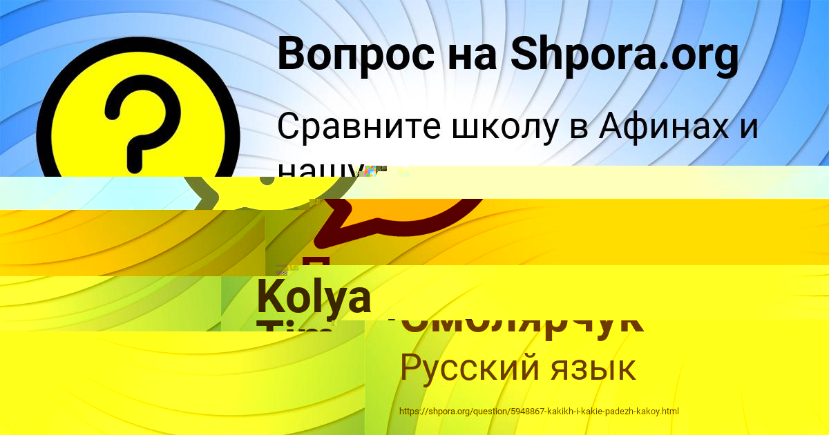 Картинка с текстом вопроса от пользователя Павел Гухман