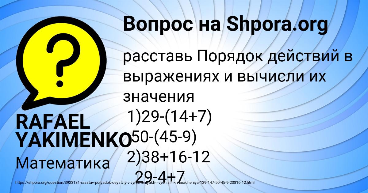 Картинка с текстом вопроса от пользователя Вова Солдатенко