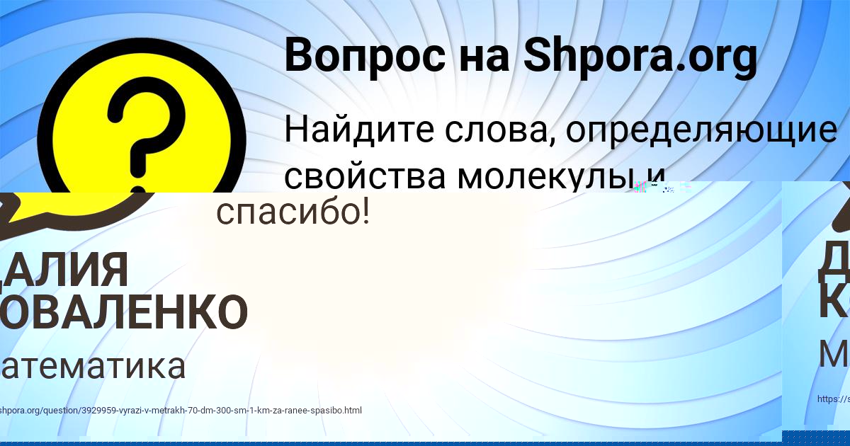 Картинка с текстом вопроса от пользователя ДАЛИЯ КОВАЛЕНКО