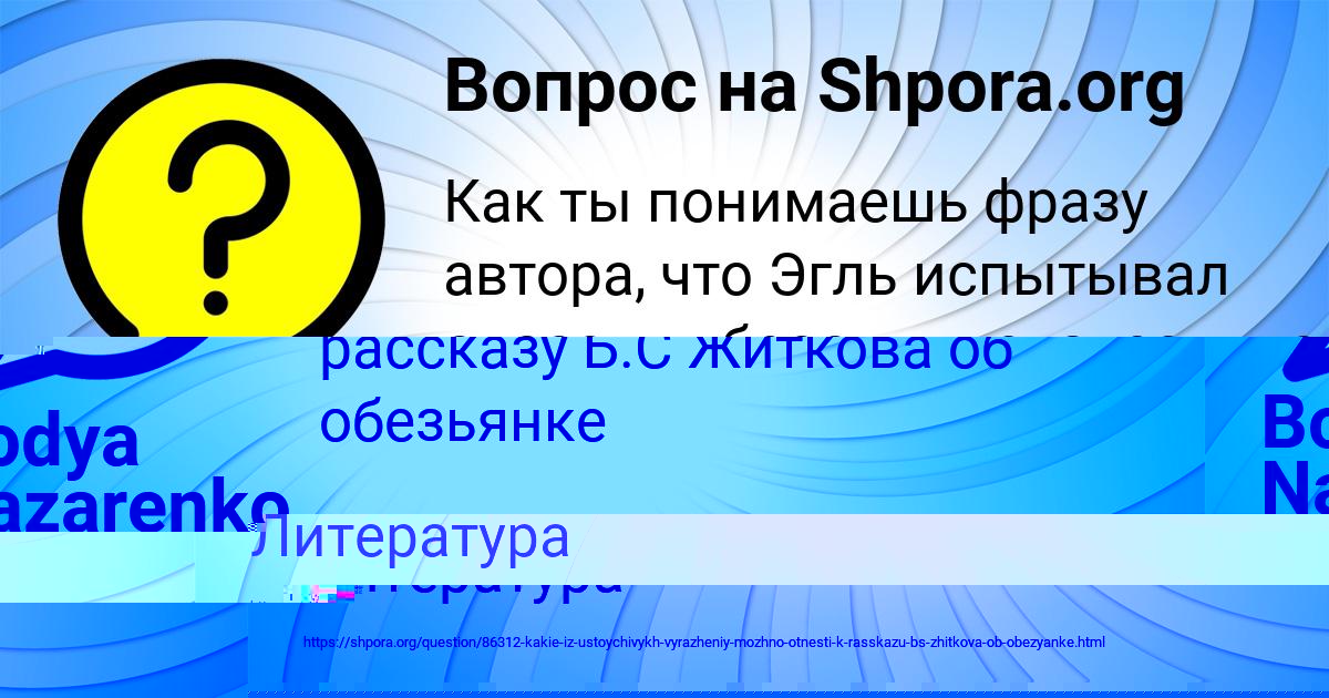 Картинка с текстом вопроса от пользователя Уля Парамонова