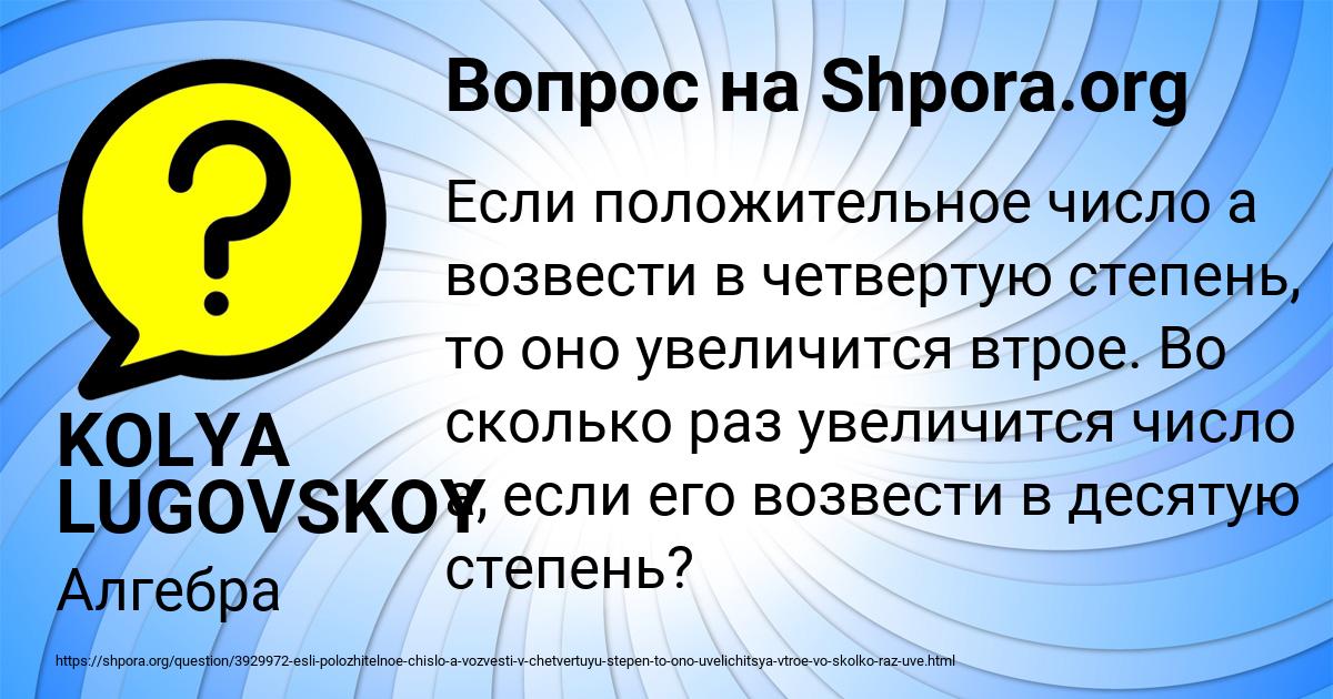 Картинка с текстом вопроса от пользователя KOLYA LUGOVSKOY
