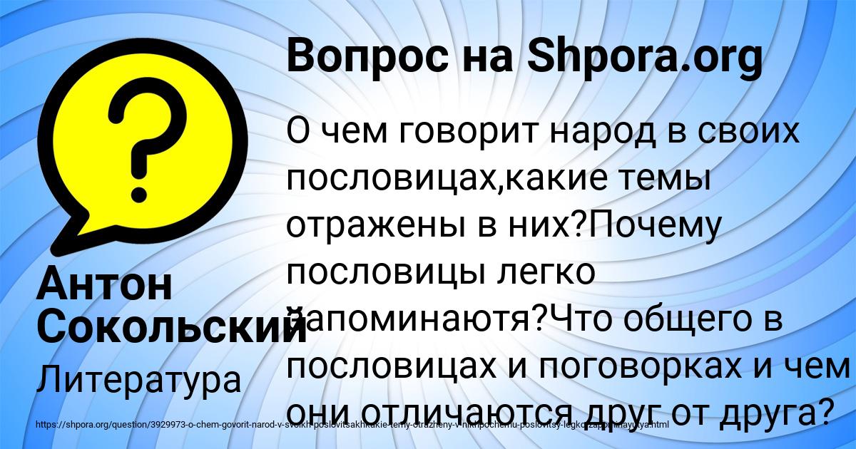 Картинка с текстом вопроса от пользователя Антон Сокольский