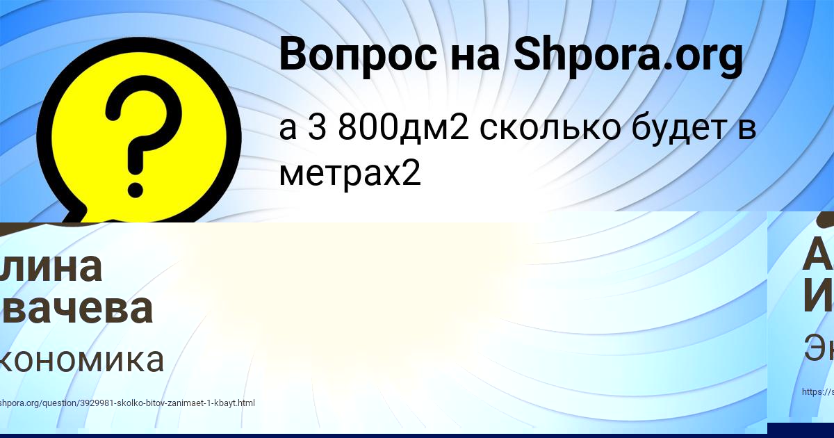Картинка с текстом вопроса от пользователя Алина Ивачева