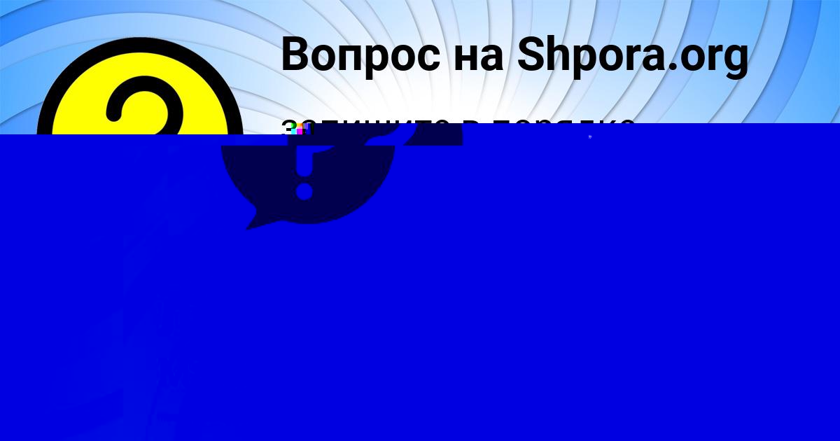 Картинка с текстом вопроса от пользователя Али Бектурсын