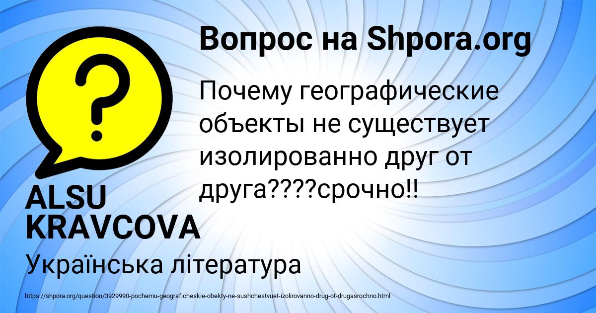 Картинка с текстом вопроса от пользователя ALSU KRAVCOVA