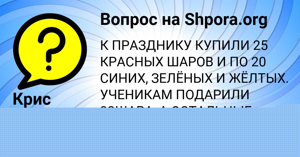 Картинка с текстом вопроса от пользователя Валерия Радченко